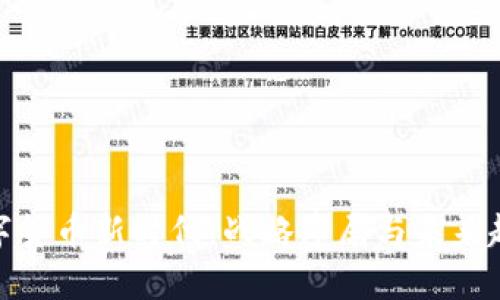 数字货币新时代：战略布局与未来趋势