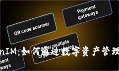 Dew资产TokenIM：如何通过数