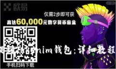如何将ATOM币提到Tokenim钱包