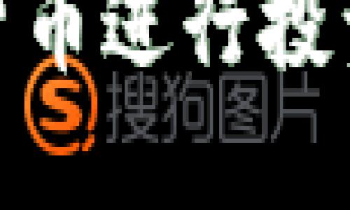 : 如何利用数字货币进行投资与交易实现盈利