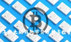 2023年以太坊钱包市价分析