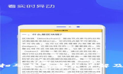Tokenim扫码签名技术详解及应用解析