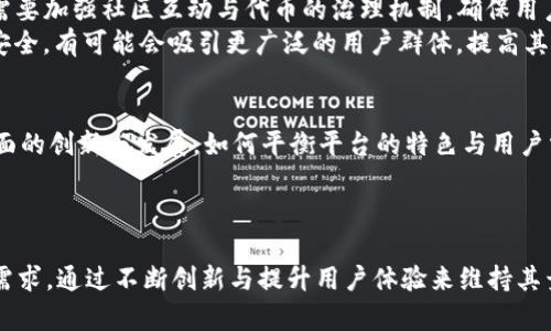 看起来您提到的“tokenim”可能是一个交易平台或代币相关的话题。关于“tokenim里面没有BTC”这个概念，我可以帮助你进行更深入的探讨。

### 首先，我们可以从以下几个角度来分析这个问题：

1. **平台机制与资产选择**
2. **代币经济学的影响**
3. **和信任**
4. **市场动态与交易策略**
5. **未来趋势与发展**

接下来，我将为您分别详细介绍这五个相关问题。

### 1. 平台机制与资产选择

平台机制与资产选择

在探讨“tokenim里面没有BTC”这样的一个情况时，首先要理解的是不同加密货币交易平台的资产选择机制。一般而言，交易平台会依据市场需求、流动性、监管态度和技术实现等因素来决定上架哪些代币或加密货币。

在某些情况下，交易平台可能会选择特定的资产而不包括比特币（BTC），原因可能包括：

ul
    listrong定位策略：/strong一些小型交易平台可能特别关注新兴的、高增长潜力的代币，以吸引特定客户群体。例如， Tokenim 可能寻求成为一个专注于次代币（altcoin）或特定主题的交易平台。/li
    listrong技术限制：/strong交易前提是确保平台有足够的技术能力来支持各种加密货币的交易。特别是一些新创建的平台，在安全性或基础设施上可能不具备支持比特币的能力。/li
    listrong监管合规：/strong不同国家和地区对加密货币的监管政策各异。一些平台可能会因为合规原因而选择不支持比特币等主流币种，但这通常会影响其用户基数和交易量。/li
/ul

因此，从平台的角度来看，选择不包含比特币的资产策略可能是出于对市场的特定理解与分析。但与此同时，缺乏比特币这样的主流资产，可能会影响平台的吸引力。

### 2. 代币经济学的影响

代币经济学的影响

代币经济学是影响加密货币平台成败的关键因素之一。Tokenim这样的特定平台可能会选择发行自己的代币，或者只支持特定的ERC-20等代币。这种情况下，平台的代币可能是与其生态系统紧密相连的，这样的安排可能会引发用户对代币价值和实用性的思考。

没有比特币的情况下，代币经济学可能会承受以下影响：

ul
    listrong流动性风险：/strong不支持比特币会影响流动性，尤其对于大型市场交易。这可能导致交易延迟或价格波动，用户在做出交易决策时，需要考虑注意流动性的问题。/li
    listrong代币价值的波动：/strong如同初创公司的股票，某些平台代币由于其小众性质，价格波动性可能更大。用户在了解Tokenim时，应清楚这些代币背后的经济模型。/li
    listrong用户信任：/strong没有比特币可能导致无法获取较高的用户信任，尤其是对新用户来说。比特币是加密货币市场的“金本位”，缺乏这种顶尖资产可能会让潜在用户对平台的安全性与可靠性产生疑虑。/li
/ul

因此，虽然代币经济学为平台提供了独特的运作方式，但定位不佳或市场不认可的资产选择，最终可能导致平台的失败。

### 3. 和信任

和信任

在日益竞争的加密货币市场上，用户的搜索习惯极大地影响着他们的交易决策。当某个平台如Tokenim没有比特币时，用户的搜索习惯可能会受到不同的影响。

首先，用户在选择交易平台时，通常会优先考虑是否支持比特币，这是由于比特币在市场中的影响力和知名度所致。缺乏比特币的支持，可能导致以下几个搜寻方向：

ul
    listrong多元化搜索：/strong用户可能会搜索其他平台，尤其是查找那些支持比特币的交易所。这意味着Tokenim可能面临由于用户流失而导致的流量下降。/li
    listrong对异构资产的探索：/strong一些用户可能会在寻找独特和创新的代币解决方案，从而可能对Tokenim等平台产生兴趣。但是，这类用户通常对交易的风险承受能力较强。/li
    listrong重视安全性和合规性：/strong没有比特币让许多用户更加关注平台的安全措施与合规性。这时用户的搜索内容可能会转向评估Tokenim的安全性，以及用户反馈和平台的透明度。/li
/ul

用户的这种搜索习惯反映出对比特币的高度依赖，同时也为平台的运营方提供了反馈与改进的机会。在没有比特币的情况下，Tokenim需要转变策略以增强用户信任。

### 4. 市场动态与交易策略

市场动态与交易策略

市场动态在加密货币交易中十分重要，用户在进行交易时通常会关注当前的市场走势、技术分析和宏观经济的变化。当Tokenim平台中没有比特币时，这些动态将会有所不同。

例如，市场上经常会出现“比特币占主导”的现象，BTC的价格波动可以影响整个市场。而在没有比特币的情况下，市场动态将会受到其他因素的驱动：

ul
    listrong其他主流币的关注度：/strong例如，以太坊（ETH）和其它次代币（如Solana、Cardano等）可能成为市场的焦点。在这种情况下，Tokenim可能更需要关注这些其他币种的市场动态。/li
    listrong投资者情绪的变化：/strong用户投资情绪可能由于没有比特币而受到影响，可能会导致投资决策的谨慎。这使得其他代币的交易量可能会波动，Tokenim需要灵活应对。/li
    listrong技术分析的重要性：/strong没有比特币为市场提供基准，技术图表的解读将尤其重要，用户可能会更依赖于其他技术指标来做出交易决策。/li
/ul

因此，Tokenim如若没有比特币，需要建立独特的交易模式与策略，抓住用户对其他代币的关注，以自身的生存策略。

### 5. 未来趋势与发展

未来趋势与发展

展望未来，加密货币市场的发展趋势将在很大程度上受到用户需求和技术进步的影响。若Tokenim没有比特币，则可能会经历一些独特的发展方向。

未来可能出现的趋势包括：

ul
    listrong平台的多元化：/strong为了吸引更多用户，Tokenim可能会考虑扩大支持的代币范围，甚至逐步引入主流币，包括比特币。这能够提升用户满意度并加强市场地位。/li
    listrong社区和去中心化的重视：/strong随着社区治理和去中心化金融（DeFi）的兴起，Tokenim可能需要加强社区互动与代币的治理机制，确保用户能够参与平台的决策。/li
    listrong合规与安全性的引入：/strong随着监管政策的逐渐明确，Tokenim需要更注重合规性与系统安全。有可能会吸引更广泛的用户群体，提高其市场的可信度。/li
/ul

综上所述，Tokenim缺乏比特币虽然使其面临一系列挑战，但也可能促使其在多元化、社区互动、安全性等方面的创新与发展。如何平衡平台的特色与用户需求将是其未来发展的关键。

### 结论

没有比特币的Tokenim这个事实反映出了加密货币市场日益复杂的生态。 plataforma需要不断适应市场需求，通过不断创新与提升用户体验来维持其竞争力。