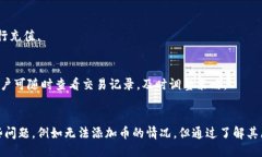 tokenim无法添加币tokenim, 添