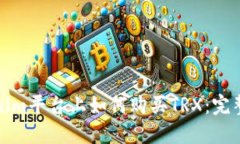 tokenim平台上如何购买TRX：