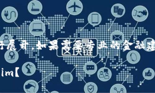 注意：以下内容将根据您提供的主题进行展开。如果需要专业的金融建议或具体的操作指导，请咨询专业人士。

如何将OKEx上的数字资产提币到Tokenim？