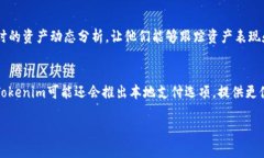 Tokenim的国际版本解析Tok