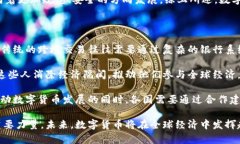   人类如何发明数字货币：