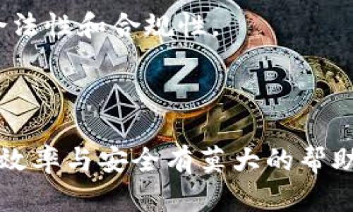   一个人可以创建多个TokenIM吗？探讨TokenIM的多重账户管理 / 
 guanjianci TokenIM, 多重账户, 数字资产, 区块链 /guanjianci 

在数字经济快速发展的今天，加密货币和区块链技术正逐渐改变着我们的生活方式和经济结构。TokenIM是一个在数字资产管理和交易中非常受欢迎的平台，用户通过它可以创建和管理自己的数字资产。对于很多新手用户来说，关于“一个人可以创建多个TokenIM吗？”这样的问题常常是他们关注的焦点。今天我们将深入探讨这个话题，并解答与之相关的一些常见问题。

### TokenIM平台概述

TokenIM是一个集成了数字钱包、资产管理和多重账户支持的工具，旨在为用户提供安全便捷的数字资产管理体验。它采用的是区块链技术，使得用户在资产的存储和交易过程中更加可靠和透明。TokenIM不仅支持比特币、以太坊等主流加密货币的管理，还允许用户创建自定义的代币（Token），这是其吸引用户的重要原因之一。

### 一个用户可以创建多个TokenIM账户吗？

首先，我们需要明确的是，TokenIM并没有规定每个用户只能创建一个账户。实际上，一个用户可以在TokenIM平台上创建多个账户，具体的操作流程也相对简单。用户只需要进行不同的注册操作，每个账户关联不同的邮箱或手机号，就可以相对独立地管理各自的资产。

这种设计的目的在于为用户提供更大的灵活性。用户可以根据自身需求，创建不同的账户进行资产分类管理，比如一个账户用于交易，另一个账户用于长期持有，或是用于参与ICO项目。

### 优势与挑战

然而，创建多个账户也带来了相应的挑战。比如，用户需要更好地管理各个账户的密码和私钥，以防止资产被盗。另外，过多的账户可能会导致管理上的混乱。用户在使用TokenIM时，需要对自己的资产和投资负责，尤其是在账户数量较多的情况下。

### 相关问题

为了更全面地解答与TokenIM相关的问题，我们将考虑以下五个问题：

1. **创建多个TokenIM账户有什么好处？**
2. **如何有效管理多个TokenIM账户？**
3. **如果忘记多个TokenIM账户的密码该怎么办？**
4. **是否可以将多个TokenIM账户合并为一个？**
5. **在TokenIM上创建和管理代币的流程是怎样的？**

接下来，我们将逐个详细探讨这些问题。

### 1. 创建多个TokenIM账户有什么好处？

创建多个TokenIM账户可以为用户带来许多好处，尤其是在数字资产投资和管理的灵活性上。

首先，用户可以根据自己的投资策略进行账户划分。例如，一个账户可用于短期投资，而另一个账户可用于长期持有。这样不仅能有效规避风险，也可以让用户清晰地了解每个账户的资产变动情况，从而更好地作出投资决策。

其次，多个账户可以帮助用户进行风险隔离。在加密货币市场中，价格波动很大，若有一个账户遭受损失，另一个账户的资产可以避免受到波及，从而起到保护作用。

最后，多个账户还可以帮助用户更好地管理参与不同项目的投资。很多用户会参与多个ICO项目或数字货币交易，将不同的投资分散到多个账户中，可以方便地追踪每个项目的表现，提高投资效率。

### 2. 如何有效管理多个TokenIM账户？

管理多个TokenIM账户可能会变得复杂，因此需要借助一些策略来提高管理的效率和安全性。

首先，建议用户制定清晰的管理计划。可以为每个账户设定明确的使用目的和额度，例如，某个账户用于日常交易，另一个账户用于技术研究和长期持有等。这样有助于用户在进行交易时，快速判断所用账户的适用性。

其次，用户可以使用密码管理工具来保存多个账户的登录信息，这样可以避免因忘记密码造成的困扰。此外，定期更新密码也是保障安全的有效方法。

另外，用户应定期检查每个账户的资产状况，并根据市场变化做出调整。例如，有些资产在某一段时间内表现优异，可以考虑将其收益转入其他账户中的稳定资产，以调整整体投资风险。

### 3. 如果忘记多个TokenIM账户的密码该怎么办？

忘记多个TokenIM账户的密码是一种常见的情况，尤其是当用户拥有多个账户时。那么应如何处理呢？

首先，TokenIM提供了密码重置的选项。用户可以通过注册时使用的邮箱或手机号进行密码的重设。进入TokenIM的登录页面后，点击“忘记密码”，按照指引输入邮箱或手机号，然后系统会发送重置链接或验证码到用户的邮箱或手机上。

其次，建议用户在创建账户时记录下密码和相关的安全问题答案，以备后续查询。同时，使用密码管理工具时，务必确保具有良好的安全性，避免将密码存储在不安全的地方。

如果以上方法均无法找回密码，用户可能需要联系TokenIM的客服询问其他恢复账户的方法，通常需要提供相关的身份验证信息以确认账户的归属。

### 4. 是否可以将多个TokenIM账户合并为一个？

合并多个TokenIM账户可以简化管理，提高效率，但是否能合并多个账户则取决于TokenIM的相关政策。

目前，许多平台并不支持用户直接将多个账户合并为一个账号，因此在决定创建多个账户时，建议用户综合考虑这一因素。然而，用户可以通过手动转移资产的方式来实现某种程度上的“合并”。这需要用户先将各个账户中的资产手动转移到主账户中，然后可以选择关闭不再使用的账户。

在执行转移操作时，用户需要谨慎评估每个账户资产的变化，确保在转移过程中不会产生损失。此外，用户还应留意可能的交易费用，以评估转移的实际收益。

### 5. 在TokenIM上创建和管理代币的流程是怎样的？

在TokenIM上创建和管理代币的过程相对简单，但是需要满足一定的技术要求和注意事项。

首先，用户需要在TokenIM的界面上找到“创建代币”选项。进入后，用户需要填写代币的基本信息，包括代币名称、总供应量、符号等。这些信息将决定该代币在TokenIM上的运作方式和总量。

完成基本信息填写后，用户需要选择代币的类型（如ERC20或其他类型），并设定相关的智能合约功能。智能合约将规定代币的发行与管理规则，这一步骤需要用户具备一定的技术背景。如果用户不太熟悉智能合约编写，可以寻求专业人士的帮助。

最后，完成代币创建后，用户应开始对其进行管理。这包括定期对代币的市场表现进行评估，设定出售策略等。此外，用户还需关注TokenIM对代币的各种政策，以确保代币的合法性和合规性。

### 结论

总的来说，TokenIM平台允许用户创建多个账户，这为资产管理提供了便利，但同时也带来了一些管理挑战。正确认识这些优缺点，合理规划账户的使用，将对提升用户的投资效率与安全有莫大的帮助。希望通过本指南，能帮助用户更好地了解TokenIM，以及在其上进行资产管理时的注意事项和策略。