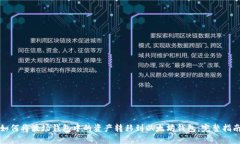 如何将波场钱包中的资产