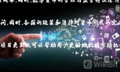数字货币商圈是什么 是一