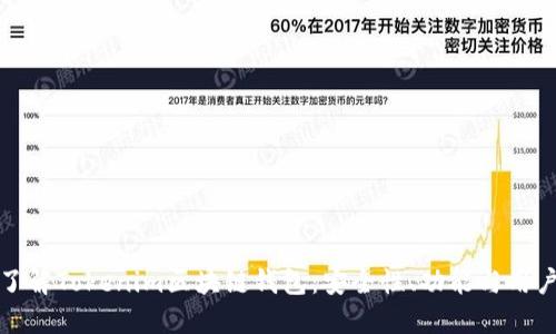 深入了解Tokenim区块链钱包：安全性、功能与用户体验