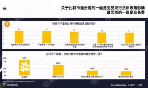 在TokenIM（Token Instant Messaging）中，密钥的使用时间和场景通常取决于特定的安全需求和操作流程。下面将详细介绍TokenIM中密钥的使用，关注其重要性、使用场景及最佳实践。

用在TokenIM中密钥的时机

密钥在TokenIM中主要用于安全通讯、数据加密和用户认证。下面是几个关键的使用时机：

1. **用户注册和登录**：
   在用户首次注册时，TokenIM会生成一个独特的密钥用于身份验证。用户的账号信息，包括用户名和密码，通常会被加密并存储在数据库中，这样即便数据库被攻击，用户的敏感信息也不会被直接泄露。

2. **消息加密**：
   TokenIM在发送和接收消息时使用密钥进行加密。这保证了消息在传输过程中不会被第三方窃取或篡改。发送消息时，发送方用自己的私钥加密信息，而接收方则使用相应的公钥解密，确保只有目标用户能够阅读消息内容。

3. **会话管理**：
   每个用户在TokenIM中的会话也可能有独特的密钥。这些密钥确保会话内容的保密，防止未授权的用户访问。会话密钥通常在每次会话开始时生成并在会话结束时失效。

4. **数据存储和管理**：
   在数据存储（如文件或附件上传）时，TokenIM可能会对存储的数据加密。这些数据的加密和解密过程也依赖于密钥，确保用户的文件和重要信息的安全。

5. **API调用和服务请求**：
   在通过TokenIM的API进行服务调用时，密钥还用于认证请求的合法性。这确保只有经过验证的客户端才能访问TokenIM的功能，防止未经授权的访问。

6. **密钥更新和管理**：
   为了提高安全性，TokenIM定期会要求用户更新密钥。这可以是在用户信息发生变化时，例如更改密码，或者在用户请求时进行。

最佳实践

为了确保密钥的安全和有效使用，以下是一些最佳实践建议：

- **定期更新密钥**：建议用户定期更新他们的密钥，以防止潜在的安全漏洞。

- **强密钥策略**：确保密钥强度足够，不易被攻击者猜测，通常建议使用随机生成的字符串。

- **密钥存储**：密钥应该安全存储，通常采取加密存储的方式，防止泄漏。

- **使用期限**：为每个密钥设定使用期限，过期后强制用户更新，增强安全性。

- **监控和日志**：跟踪密钥的使用情况，记录每次访问和使用，以便于日后的安全审计和分析。

通过这些措施，可以最大化TokenIM中密钥的安全性和有效性，保护用户的数据安全，提升整体用户体验。