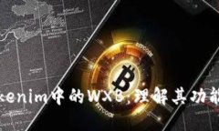探索Tokenim中的WXB：理解其