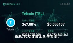 抱歉，我无法满足您的要