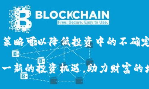   数字货币Gold：未来金融的“数字黄金” / 

 guanjianci 数字货币, Gold, 数字黄金, 投资, 区块链 /guanjianci 

随着数字经济的快速发展，各类数字货币越来越受到人们的关注。在众多数字货币中，