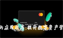 探索类似Tokenim的应用程序