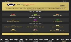 2023年美国数字货币市场预