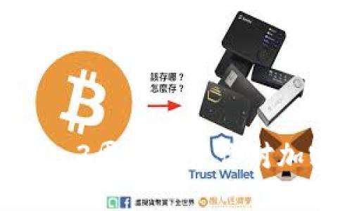 深入探讨TokenIM: 3周内提升你对加密资产管理的认知