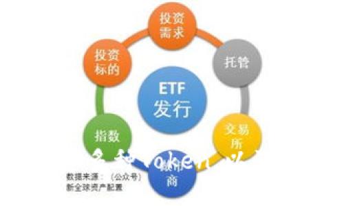 如何快速创建多种Token，以满足不同需求？