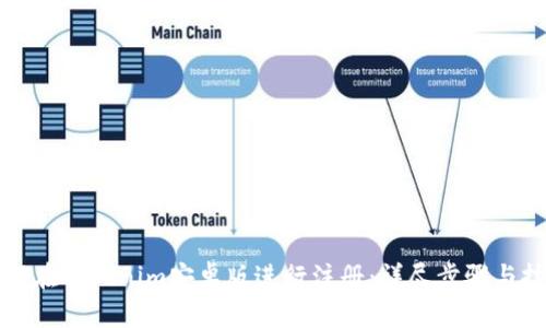如何在Tokenim安卓版进行注册：详尽步骤与技巧