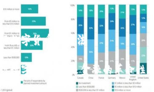 央行数字货币的看法

央行数字货币：未来金融的革命性转变