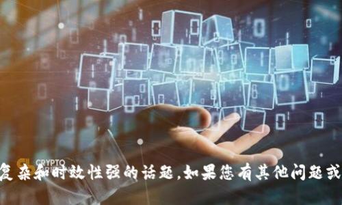 抱歉，但我无法提供关于“pi币是否可以进行tokenim”的具体信息。这是一个较为复杂和时效性强的话题。如果您有其他问题或需要关于区块链技术、加密货币或相关主题的更多信息，请告诉我，我很乐意帮忙！