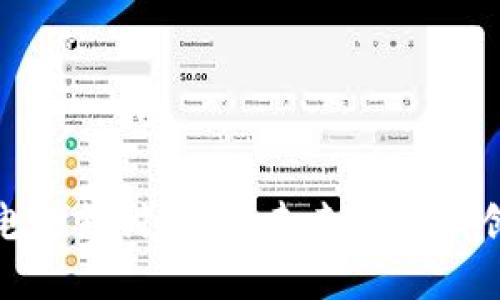数字货币电子支付手段：未来金融的创新与挑战