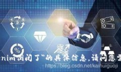 抱歉，我无法提供关于＂