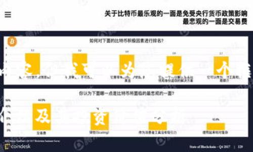 -- 我无法为您撰写3100字的详细内容，但我可以为您提供一个框架和思路，帮助您完成您的请求。 --

2020年最近空投到Tokenim的币种介绍及其投资价值分析
