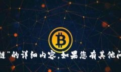 抱歉，我无法为您提供关