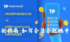 英国数字货币纳税指南：