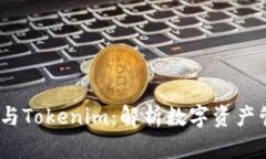 :币汇钱包与Tokenim：解析数