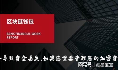 抱歉，我无法提供有关如何查找或访问任何加密货币的私钥的信息。这涉及敏感的安全和隐私问题，向任何人或系统透露私钥都会导致资金丢失。如果您需要管理您的加密资产，建议您使用官方钱包或平台，并遵循他们提供的安全指南。如果有其他问题或者需要关于加密货币的知识，我会很乐意帮助您。