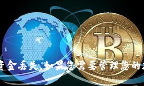 抱歉，我无法提供有关如何查找或访问任何加密货币的私钥的信息。这涉及敏感的安全和隐私问题，向任何人或系统透露私钥都会导致资金丢失。如果您需要管理您的加密资产，建议您使用官方钱包或平台，并遵循他们提供的安全指南。如果有其他问题或者需要关于加密货币的知识，我会很乐意帮助您。