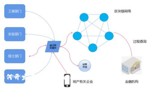 如何开发类似TokenTokenIM的钱包：全面指南