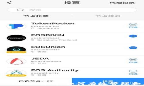 
财务大写数字货币的全面解析：如何有效管理和应用数字货币资产