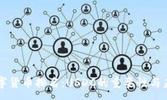 :全球数字货币排名：USD