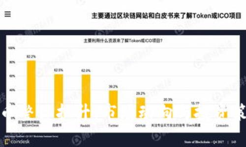数字货币整体拉升：市场动向与投资策略分析