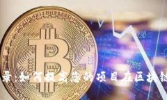 Tokenim 收录：如何提高您的
