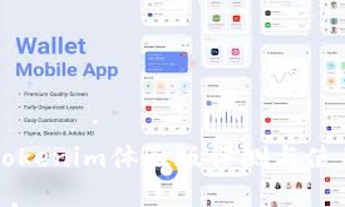 苹果Tokenim体验版评测与使用指南