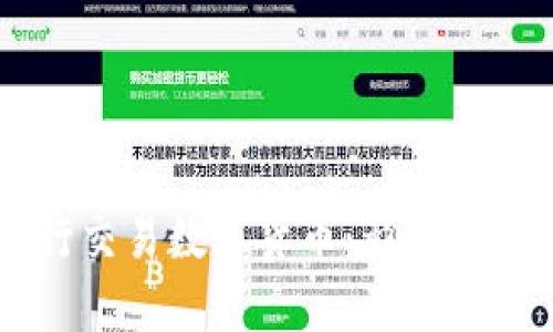 禁止银行交易数字货币：影响与未来展望