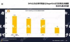 tiaoti如何使用Tokenim钱包进