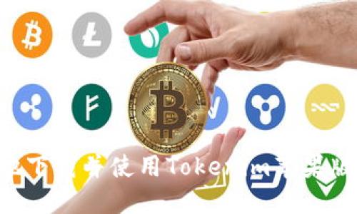 如何在内地下载并使用Tokenim苹果版：完整指南