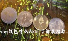 探索TokenTokenim钱包中的A