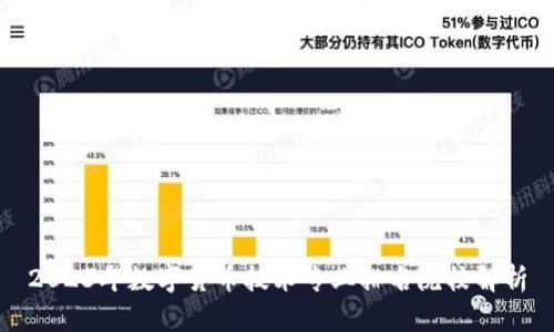 2023年数字货币技术专业排名院校解析