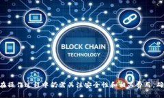 IM冷钱包授权DApp提币的完