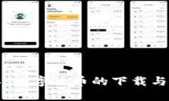 蛟龙民工：数字货币的下