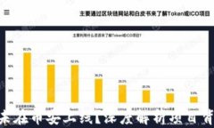 Tokenim为何未在币安上线？