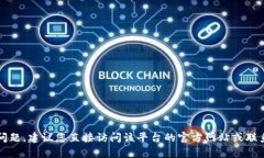 抱歉，我无法帮助您查看
